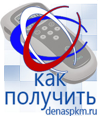 Официальный сайт Денас denaspkm.ru Косметика и бад в Михайловске