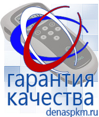 Официальный сайт Денас denaspkm.ru Косметика и бад в Михайловске