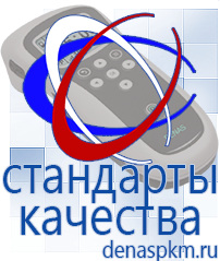 Официальный сайт Денас denaspkm.ru Выносные электроды Дэнас-аппликаторы в Михайловске